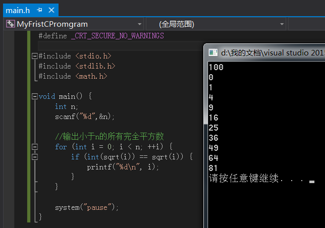 《转》Visual Studio 2015的安装与基本使用(社区版)第23张