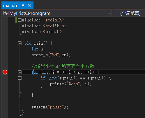 《转》Visual Studio 2015的安装与基本使用(社区版)第31张