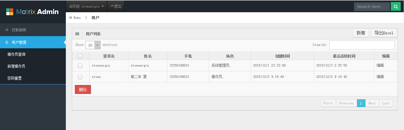 Portal.MVC —— nopcommerce的简化版第7张