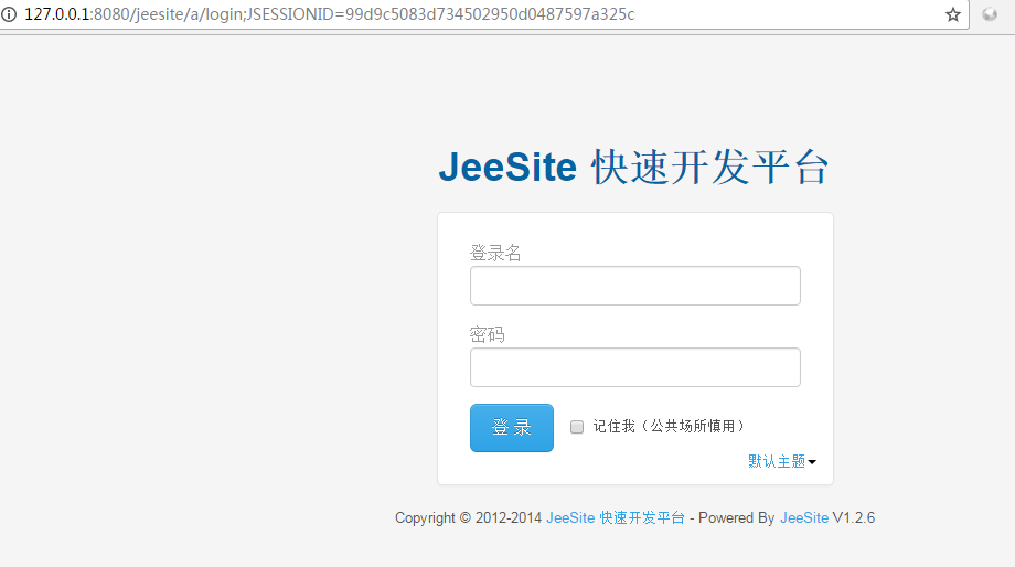 JeeSite环境搭建及运行和打包（master20161117）第21张