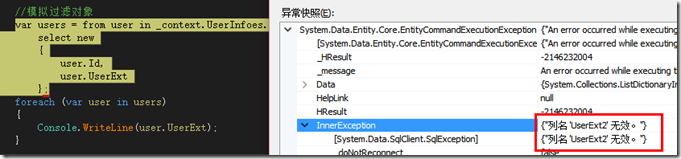 .NET深入实战系列—Linq to Sql进阶