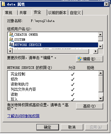 Windows 安装mysql及修改默认文件存储路径第5张