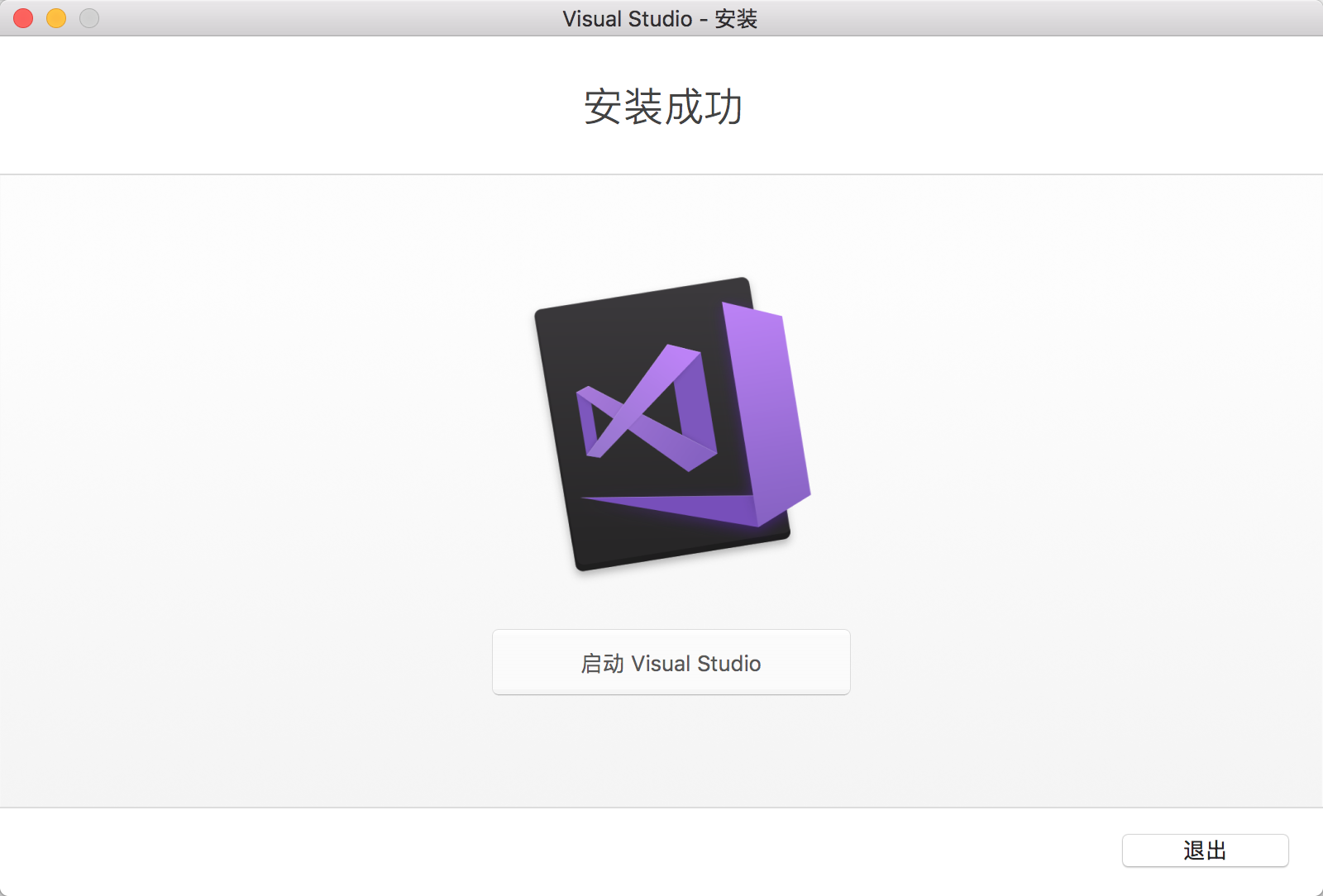 visual studio mac c