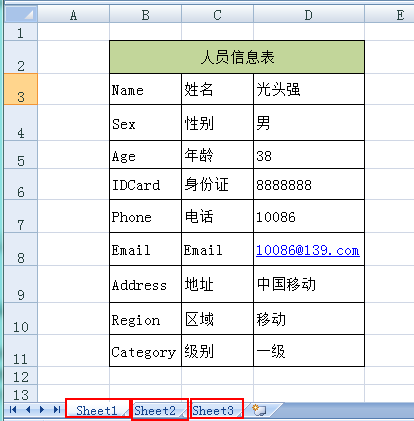 ASP.NET MVC5+EF6+EasyUI 后台管理系统（63）-Excel导入和导出-自定义表模导入