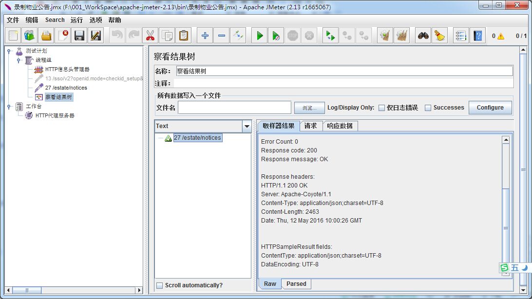 【转】JMeter学习（三十七）Jmeter录制手机app脚本