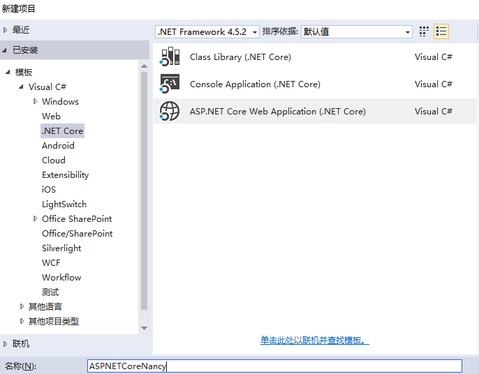 ASP.NET Core开发-使用Nancy框架第1张