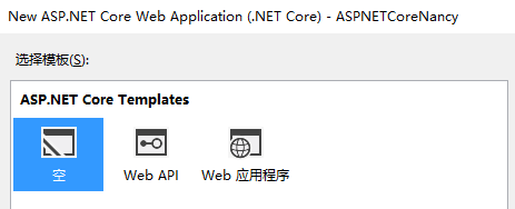 ASP.NET Core开发-使用Nancy框架第2张