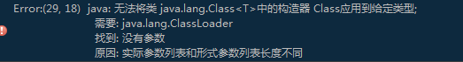 Java class,Object,Class的区别