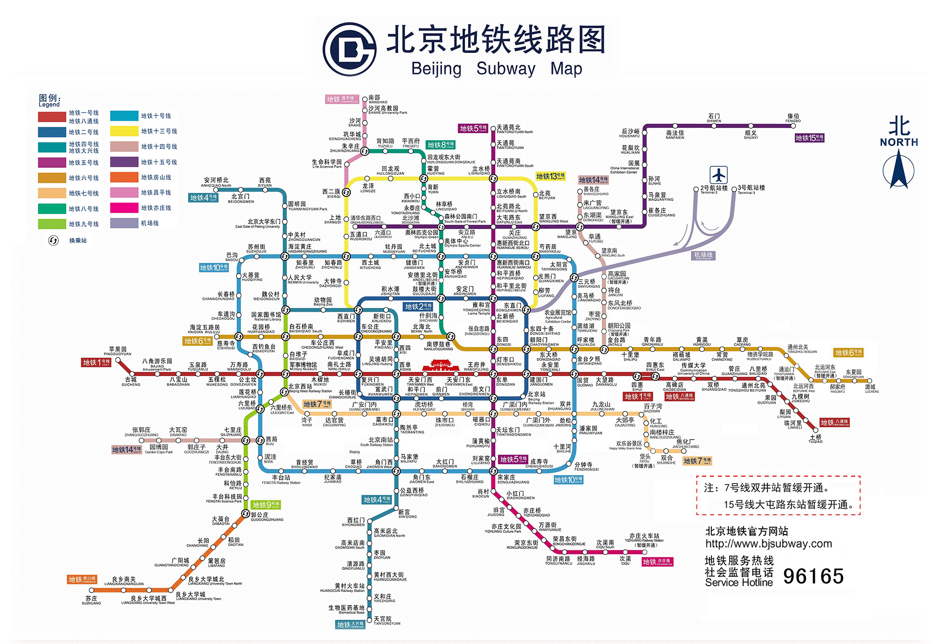 北京地铁线路图2015年图片