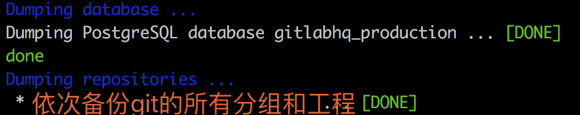 gitlab基本维护和使用第4张