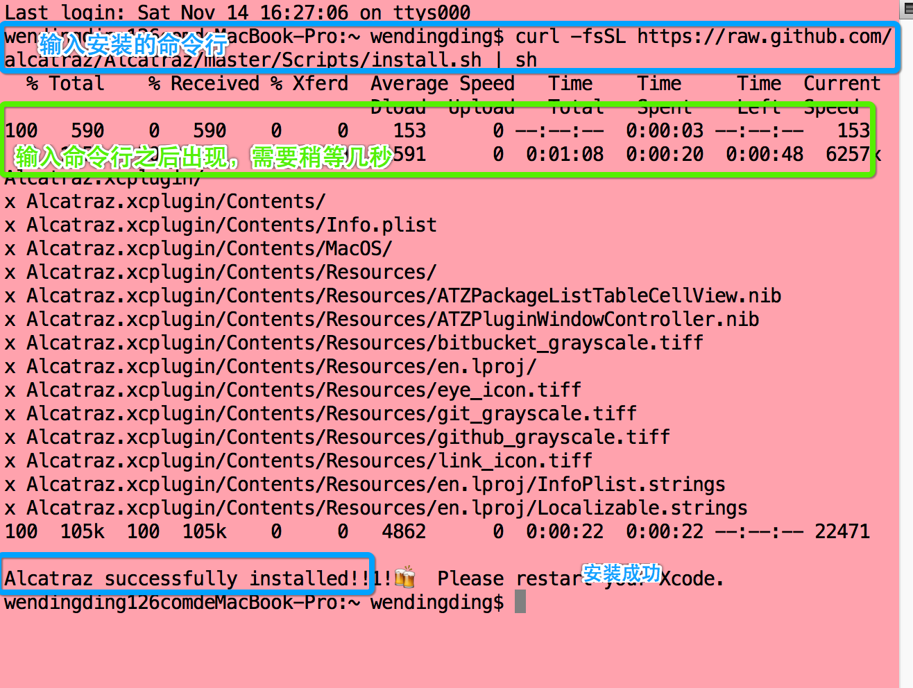 iOS开发-Xcode插件管理工具Alcatraz的安装和使用第1张