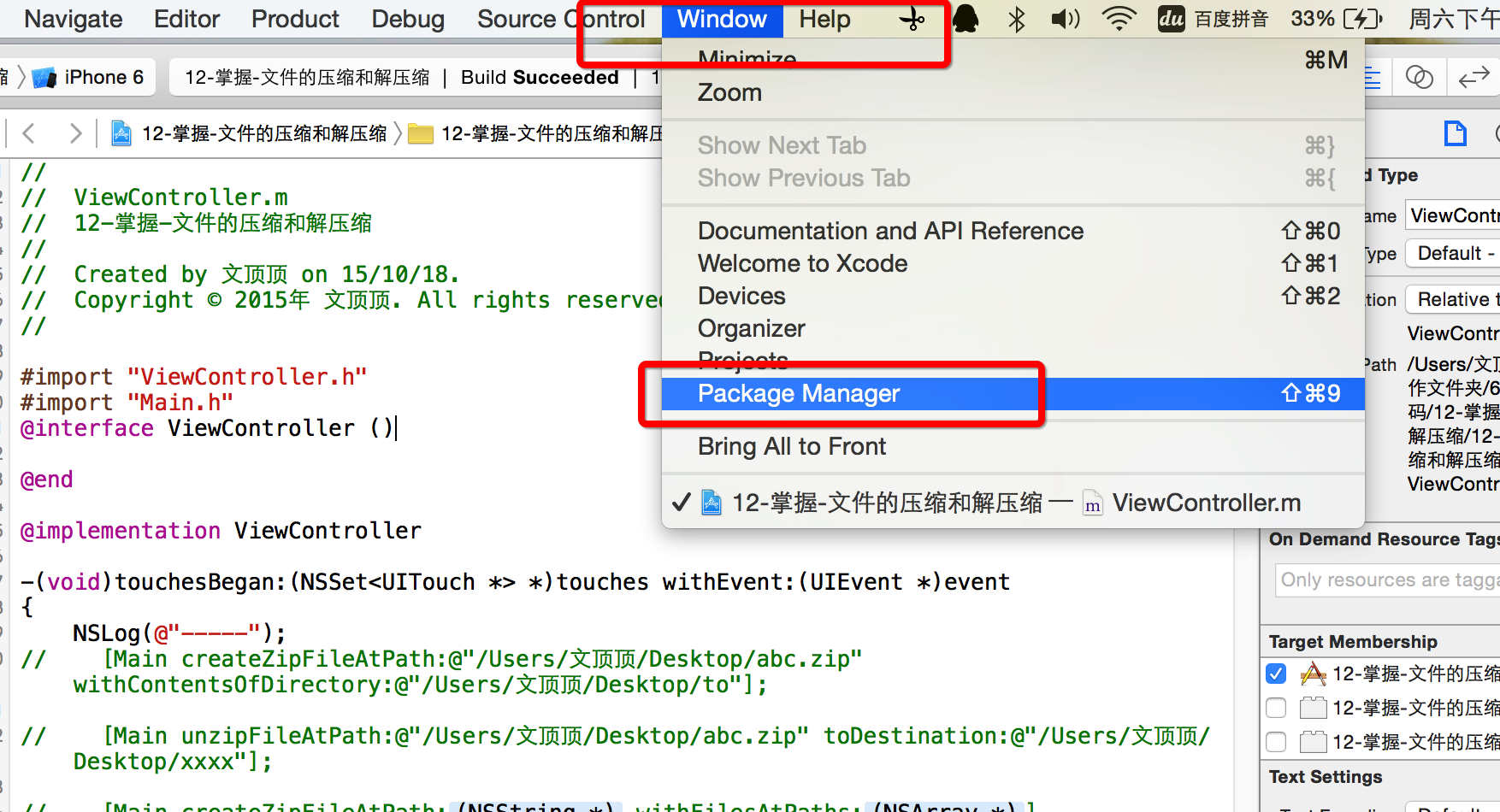 iOS开发-Xcode插件管理工具Alcatraz的安装和使用第3张