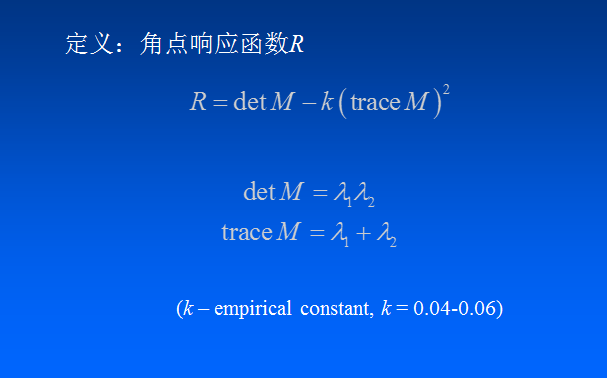 Harris角点算法 Bldong 博客园