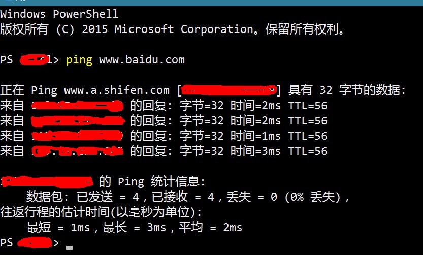 修改加粗cmd和powershell命令行的中文字体第1张