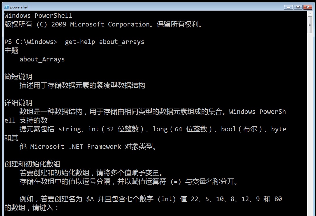 修改加粗cmd和powershell命令行的中文字体第4张