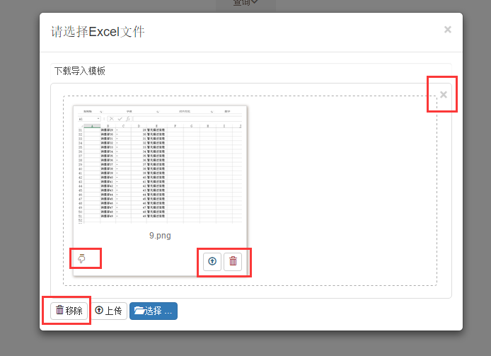 JS组件系列——Bootstrap文件上传组件：bootstrap fileinput第5张