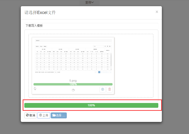 JS组件系列——Bootstrap文件上传组件：bootstrap fileinput第7张