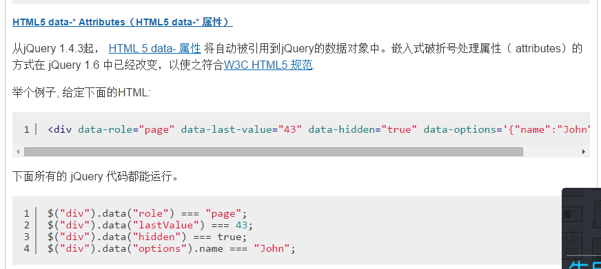 Js元件系列 使用html標籤的data屬性初始化js元件 It閱讀