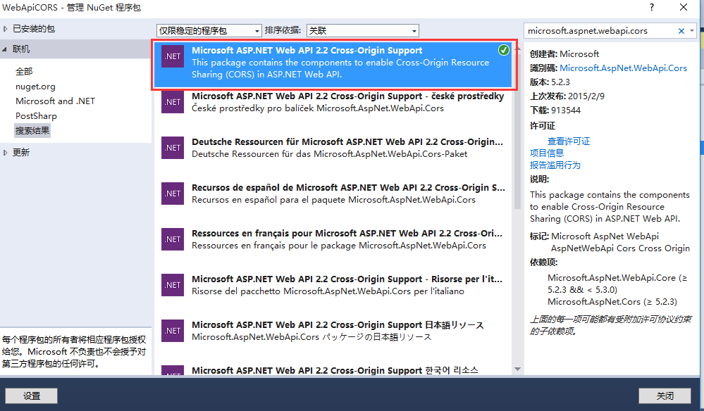 C#进阶系列——WebApi 跨域问题解决方案：CORS第14张