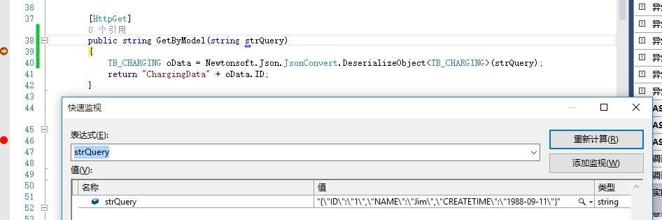 C#——WebApi 接口参数传参详解第15张