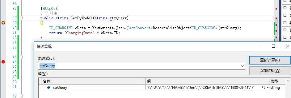 C#——WebApi 接口参数传参详解第19张