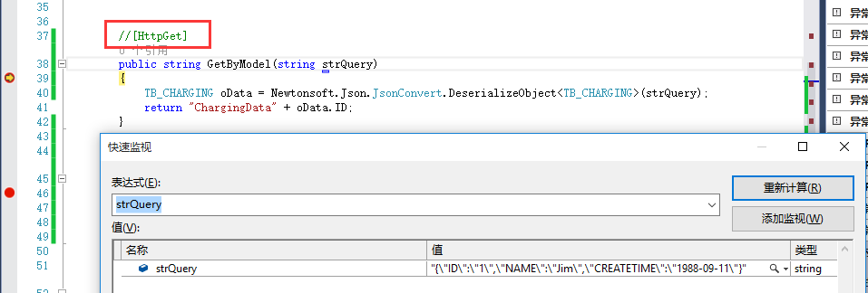 C#——WebApi 接口参数传参详解第20张