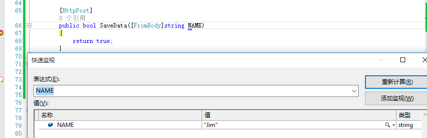 C#——WebApi 接口参数传参详解第29张