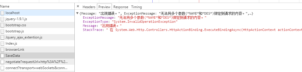 C#——WebApi 接口参数传参详解第31张