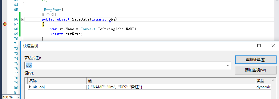 C#——WebApi 接口参数传参详解第34张