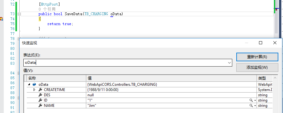 C#——WebApi 接口参数传参详解第35张