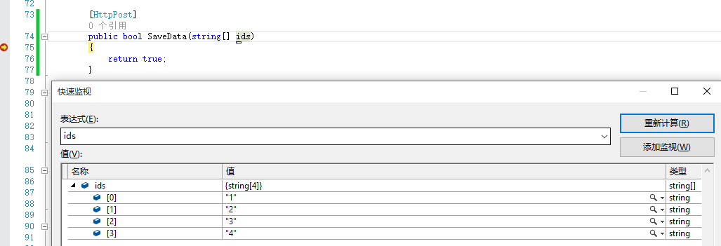 C#——WebApi 接口参数传参详解第47张