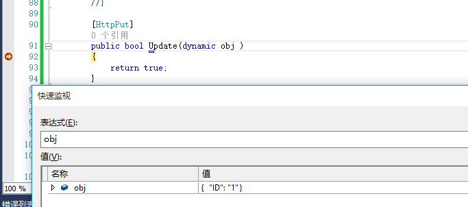 C#——WebApi 接口参数传参详解第56张