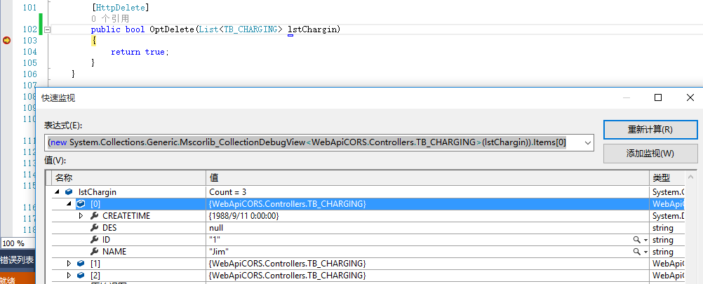 C#——WebApi 接口参数传参详解第59张