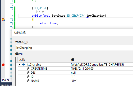 C#——WebApi 接口参数传参详解第53张