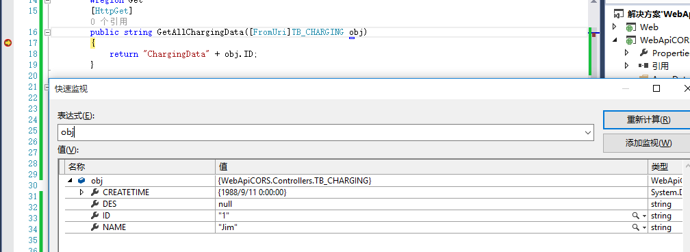 C#——WebApi 接口参数传参详解第12张