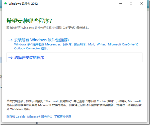 win7需要什么配置，Windows Live Writer配置步驟