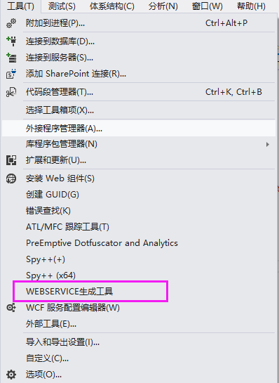 WebService如何根据WSDL文件转换成本地的C#类第4张