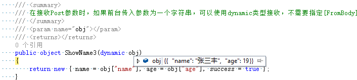 Asp.Net WebApi Post请求整理（一）第2张