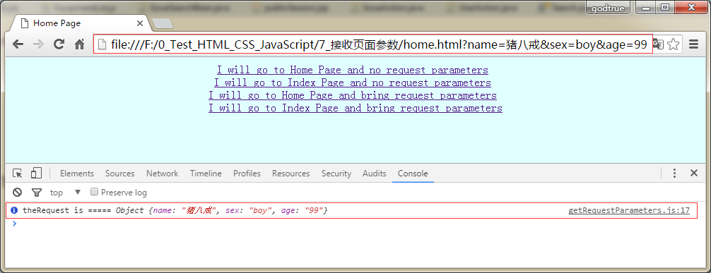 JS-获取URL请求参数第4张