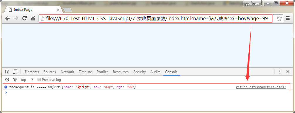 JS-获取URL请求参数第5张
