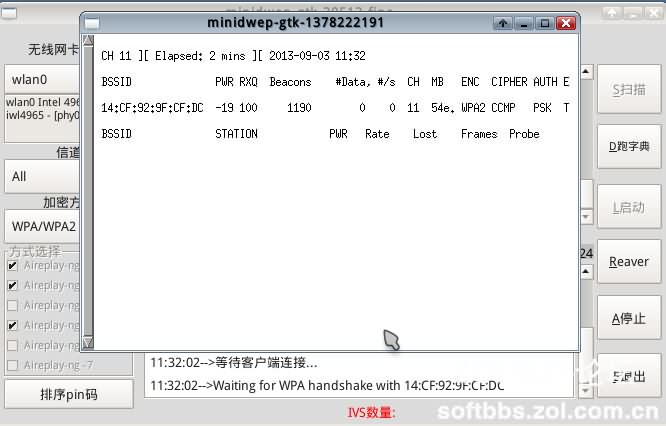【WiFi密码破解详细图文教程】ZOL仅此一份 详细介绍从CDlinux U盘启动到设置扫描破解图片24
