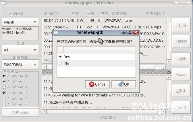 【WiFi密码破解详细图文教程】ZOL仅此一份 详细介绍从CDlinux U盘启动到设置扫描破解图片25