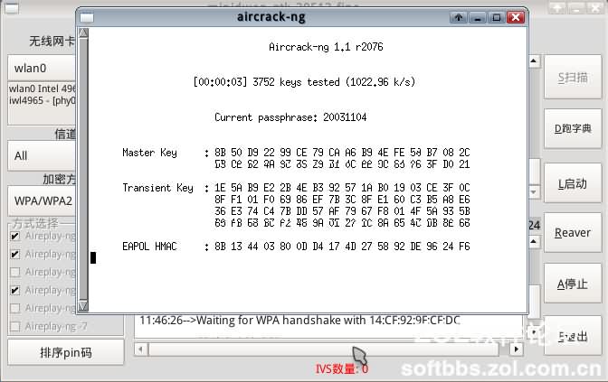 【WiFi密码破解详细图文教程】ZOL仅此一份 详细介绍从CDlinux U盘启动到设置扫描破解图片27