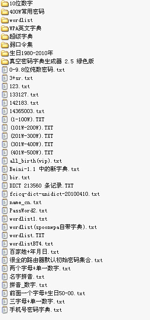【WiFi密码破解详细图文教程】ZOL仅此一份 详细介绍从CDlinux U盘启动到设置扫描破解图片33