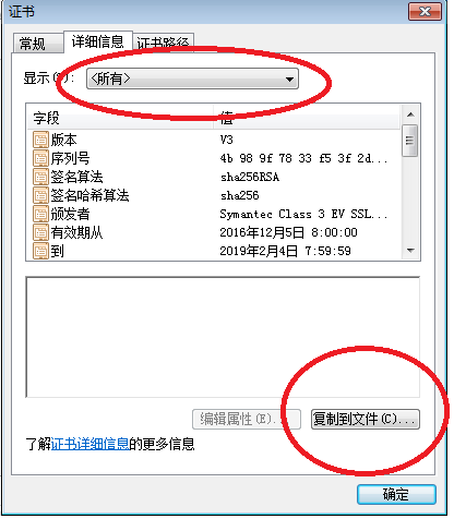 Chrome浏览器查看SSL证书信息第2张