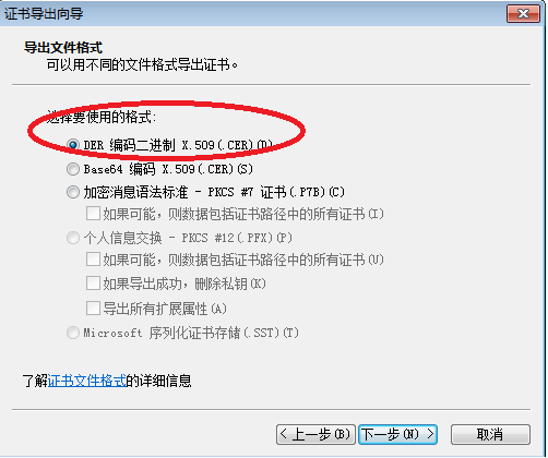 Chrome浏览器查看SSL证书信息第3张