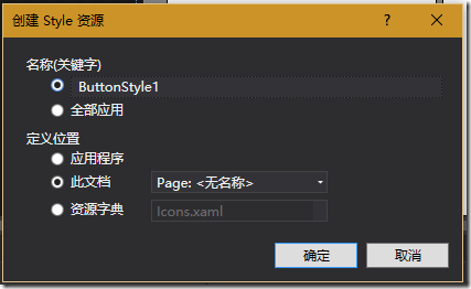 如何获取 XAML 控件的模板代码