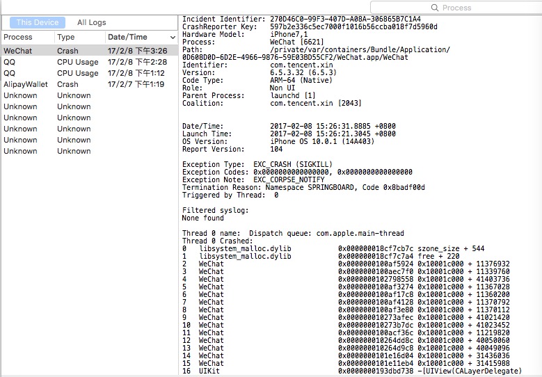 デバッグ情報のいくつかの一般的に使用される方法のiosのクラッシュログの崩壊 コードワールド