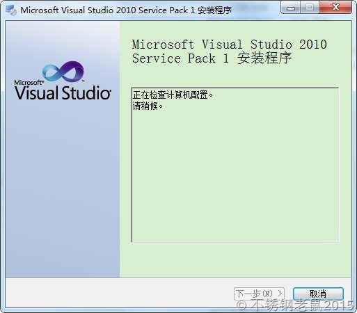 VS2010SP1_1