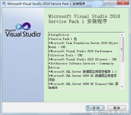 VS2010SP1_2